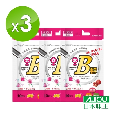 日本味王 維生素B群加強錠(10粒)X3