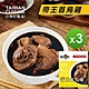 台灣G湯 帝王首烏雞湯(嫩雞腿)(550g)_3包組 product thumbnail 1