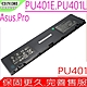 ASUS C31N1303 電池 華碩 PU401 PU401L PU401LA PU401E PU401E4010LA PU401E4500LA PU401E4288LA PU401E4200LA product thumbnail 1