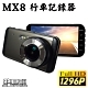【路易視】MX8 4吋螢幕 1296P 單機型行車紀錄器 product thumbnail 1