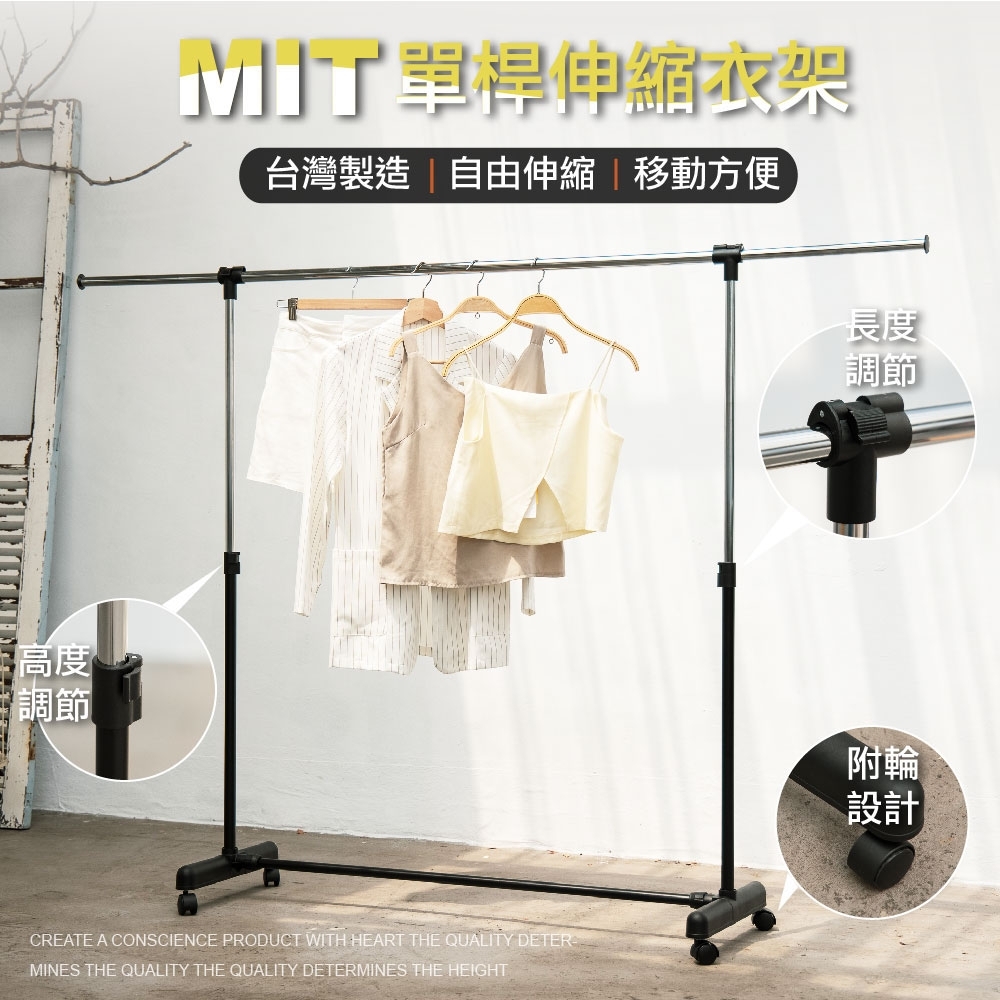 STYLE 格調 MIT台灣生產1.7米單桿粗管可伸縮帶輪曬衣架(伸縮衣架 吊衣架 晾衣架 掛衣架)