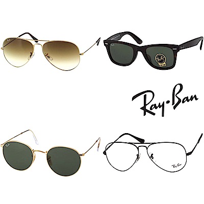 [時時樂]RAY BAN 經典款太陽/光學眼鏡(多款任選)