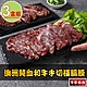 【享吃肉肉】澳洲純血和牛手切橫膈膜3盒(150g±10%/盒) product thumbnail 1