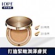 IOPE艾諾碧 絕對無瑕緻顏美肌氣墊粉底 product thumbnail 1