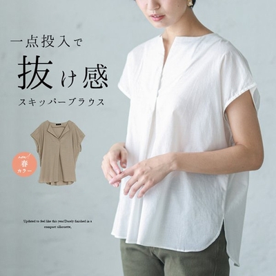 慢 生活 日系新款夏季棉質寬鬆純色垂感襯衫- 白/卡其