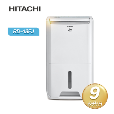 【限時特賣】hitachi日立 1級能效9公升舒適節電除濕機 rd-18fj