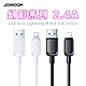 JOYROOM S-AC027A14 幻彩系列 USB-A to Lightning 2.4A 快充傳輸線-2M product thumbnail 1