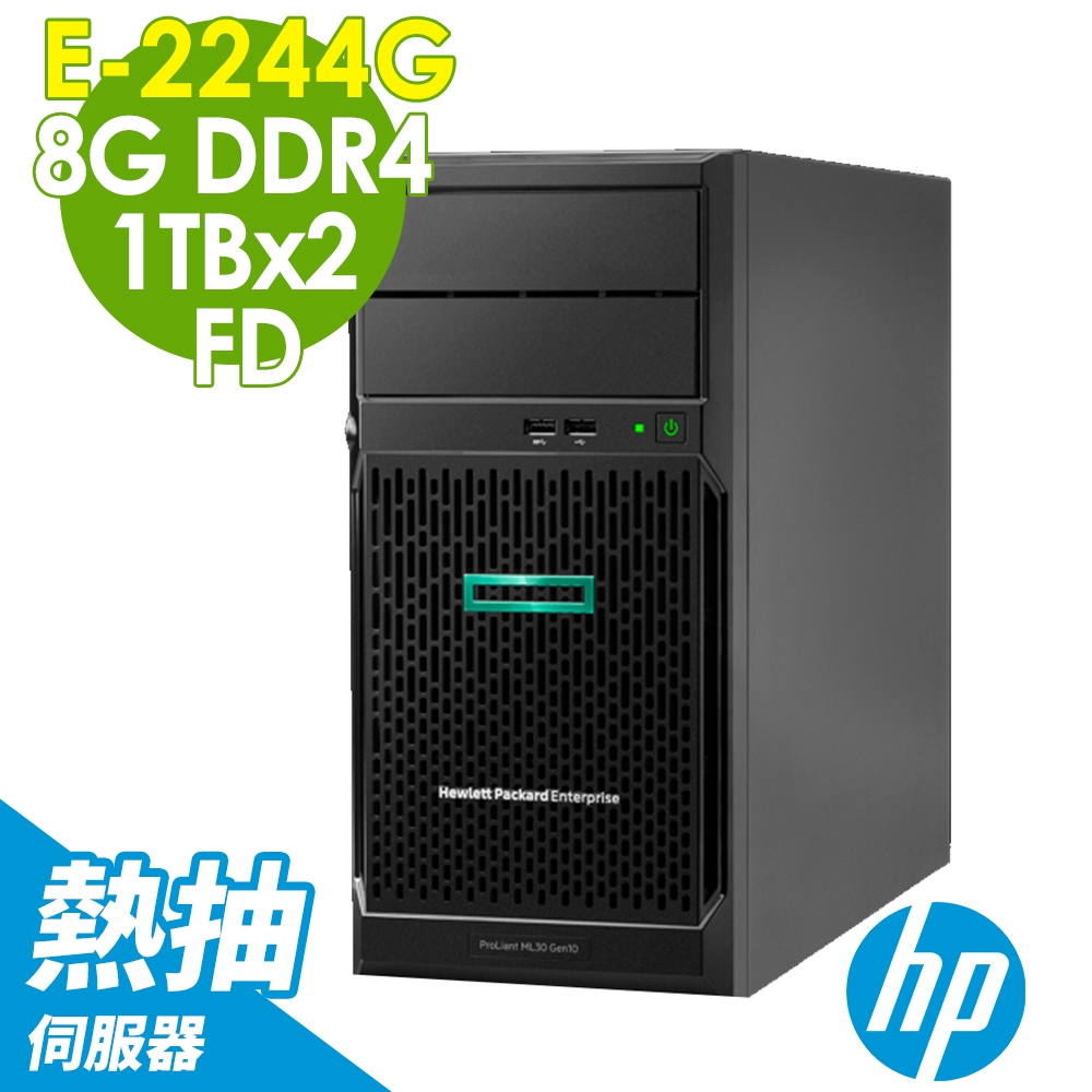 HPE ML30 GEN10 4LFF 熱抽伺服器 E-2244G/8GB/1TBX2/DVD/500W/FD