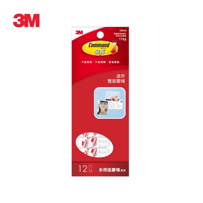 3M 無痕 迷你雙面膠條文具包