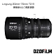 DZOFilm 20-70mm/2.9 手動電影鏡頭 For M4/3 product thumbnail 1