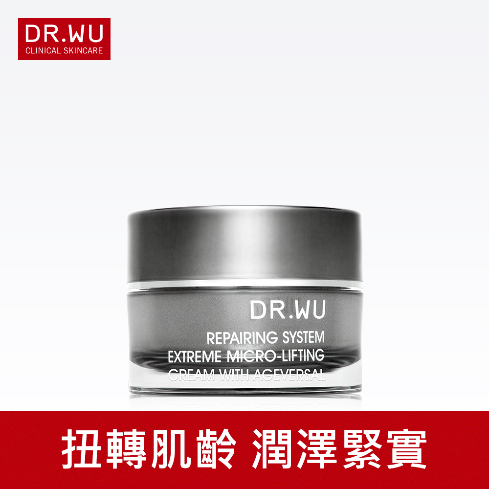 DR.WU 超逆齡抗皺修復霜30ML