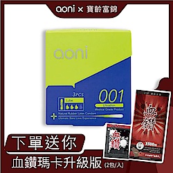 aoni 愛引力 001保險套(3入裝)