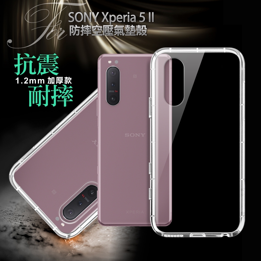 Xmart for SONY Xperia 5 II  加強四角防護防摔空壓氣墊殼