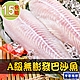 【享吃海鮮】A級無膨發巴沙魚15包(180g±10%/包) product thumbnail 1