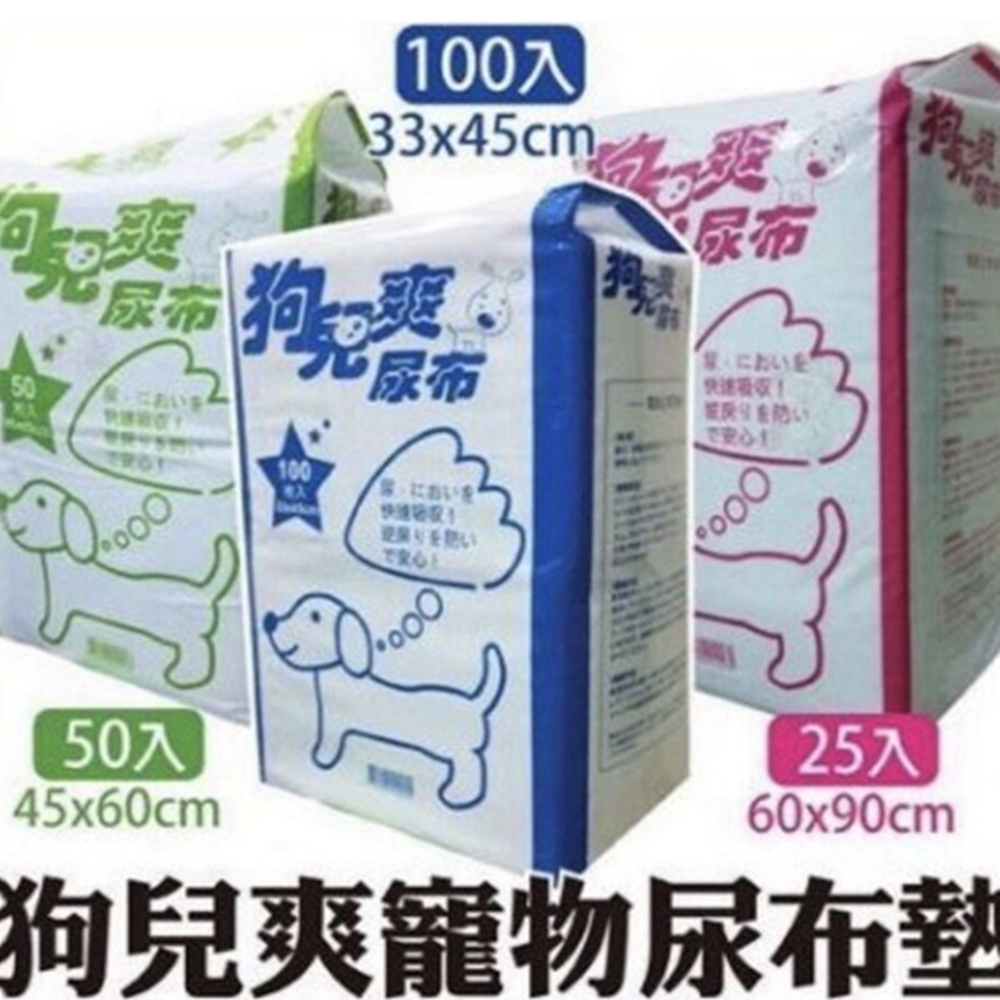 狗兒爽尿布(快速吸收尿液和氣味) 寵物尿布墊 六包組