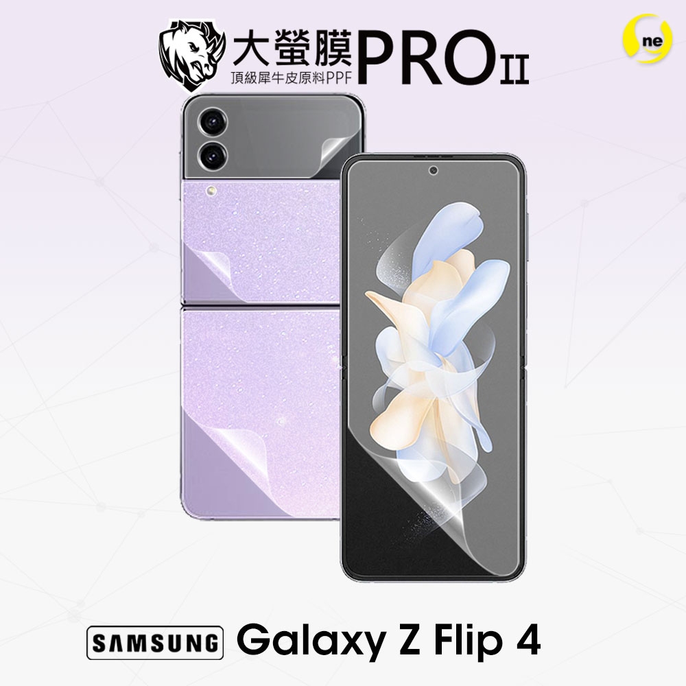 o-one大螢膜PRO 三星SAMSUNG Z Flip 4 5G 組合系列滿版手機螢幕保護貼
