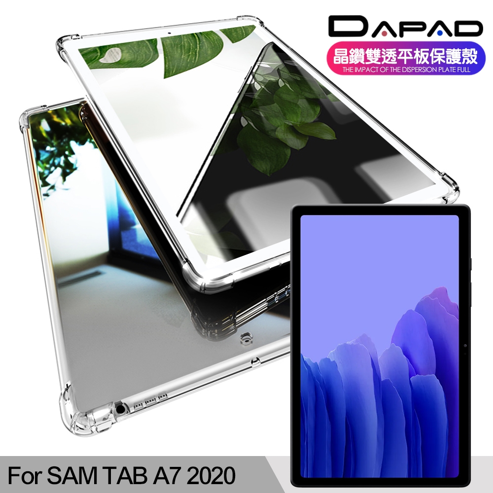 DAPAD for 三星 Samsung Galaxy Tab A7 2020  10.4吋 T500 T505 T507晶鑽雙透平板保護殼