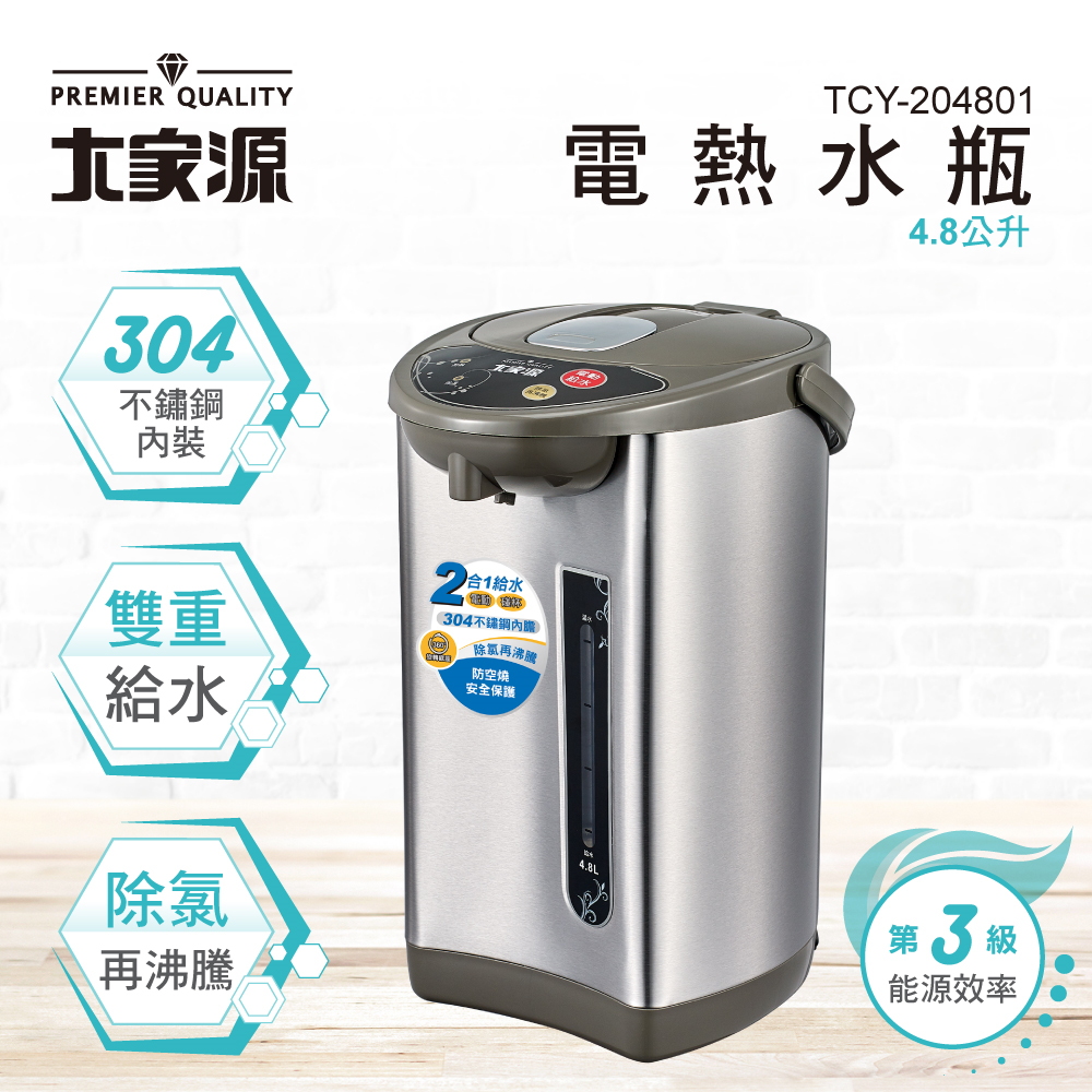 大家源4.8L不鏽鋼電動熱水瓶(TCY-204801)
