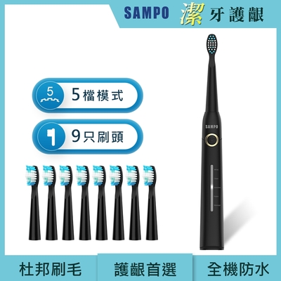 【SAMPO 聲寶】五段式音波震動牙刷超值組-黑