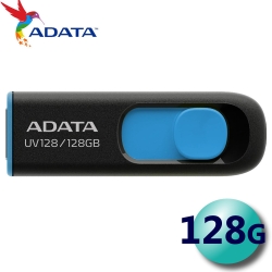 ADATA 威剛 128GB UV128 USB3.2 隨身碟