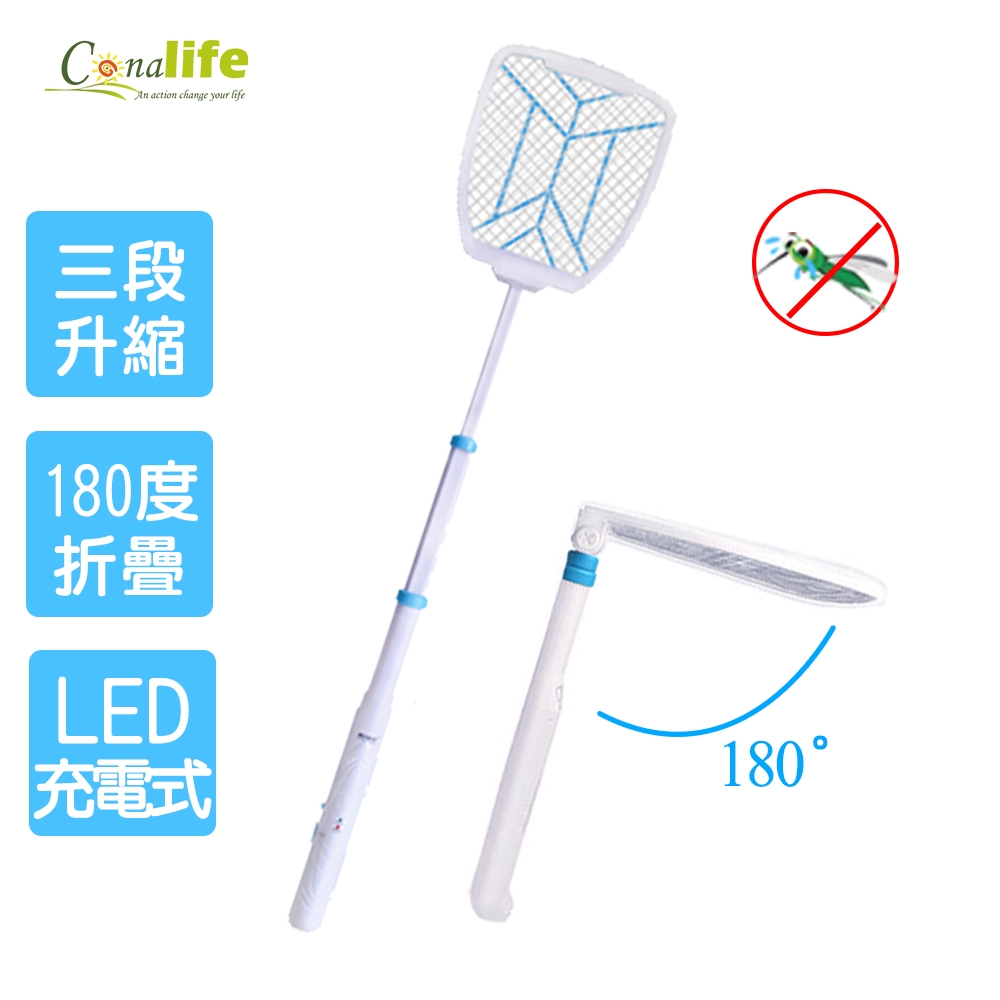 Conalife 充電式180度旋轉可折疊伸縮電蚊拍 (1入)