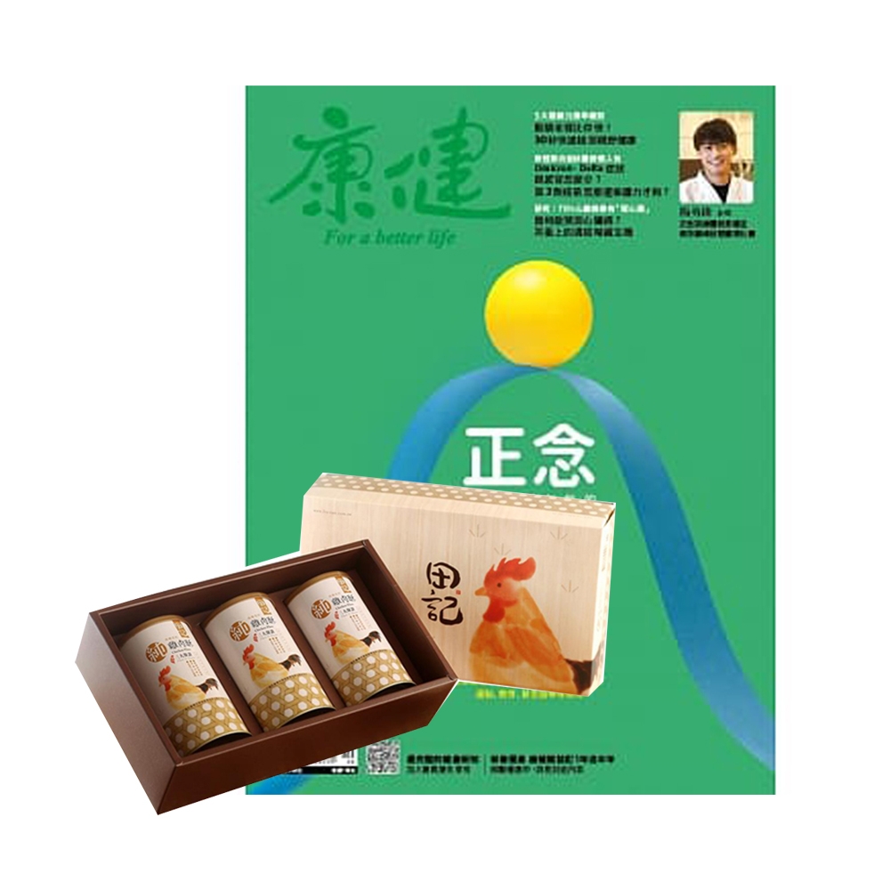 康健雜誌（1年12期） 贈 田記純雞肉酥禮盒（200g／3罐入）