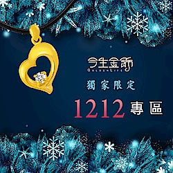 今生金飾獨家八折限定1212專區