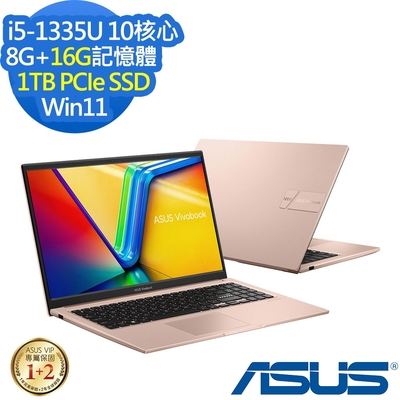 ASUS X1504VA 15.6吋效能筆電 (i5-1335U/8G+16G/1TB PCIe SSD/Win11/Vivobook 15/蜜誘金/特仕版)