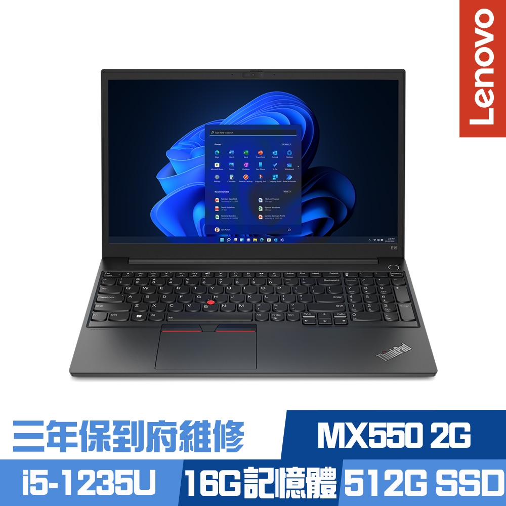 Lenovo ThinkPad E15 Gen 4 15.6吋商務筆電 i5-1235U/MX550 2G獨顯/8G+8G/512G PCIe SSD/Win11Pro/三年保到府收送/特仕版