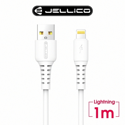 【JELLICO】白韌系列 3.1A快充Lightning充電傳輸線 1M/JEC-B6-WTL