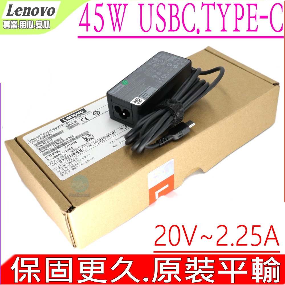 LENOVO 聯想 45W USBC TYPE-C 充電器 變壓器 電源線 X280 L380 L480 L580 P51S P52S T470S T480 T480S T570 T580 T580S
