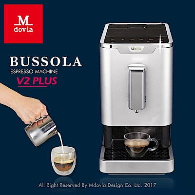 Mdovia Bussola V2 Plus可濃度記憶全自動咖啡機