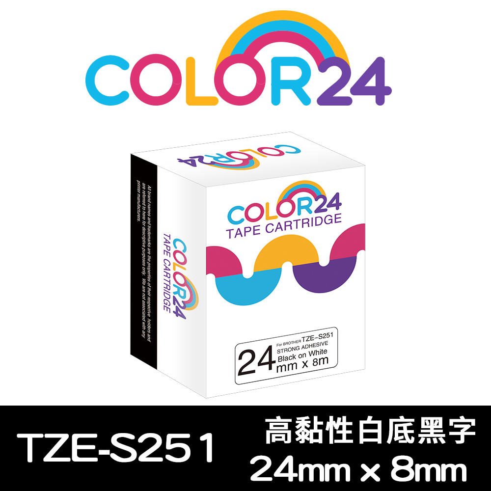 Color24 for Brother TZe-S251白底黑字相容標籤帶(寬度24mm)