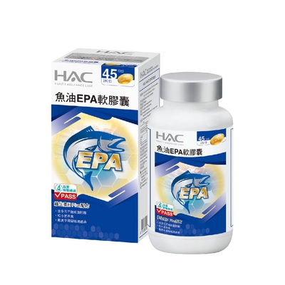 【永信HAC】魚油EPA軟膠囊(90粒/瓶) -EPA魚油含Omega-3