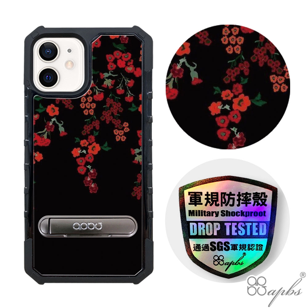 apbs iPhone 12 mini 5.4吋專利軍規防摔立架手機殼-花語-千日紅