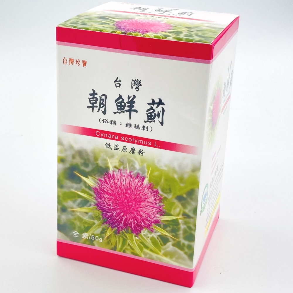 大雪山農場 冷凍乾燥台灣朝鮮薊粉(50g/盒)共2盒