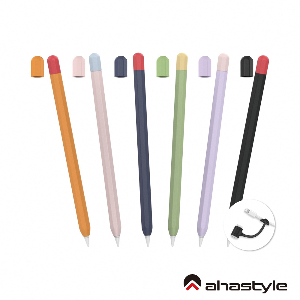 AHAStyle Apple Pencil 1代 超薄筆套 矽膠保護套 兩色上蓋撞色款(附充電轉接頭防丟線)