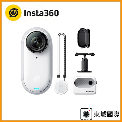 Insta360 GO 3 翻轉觸控大螢幕拇指防抖相機 128G 運動套組(東城代理公司貨)