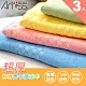 Amiss 超厚純棉馬卡龍浴巾3入組(1203) product thumbnail 1
