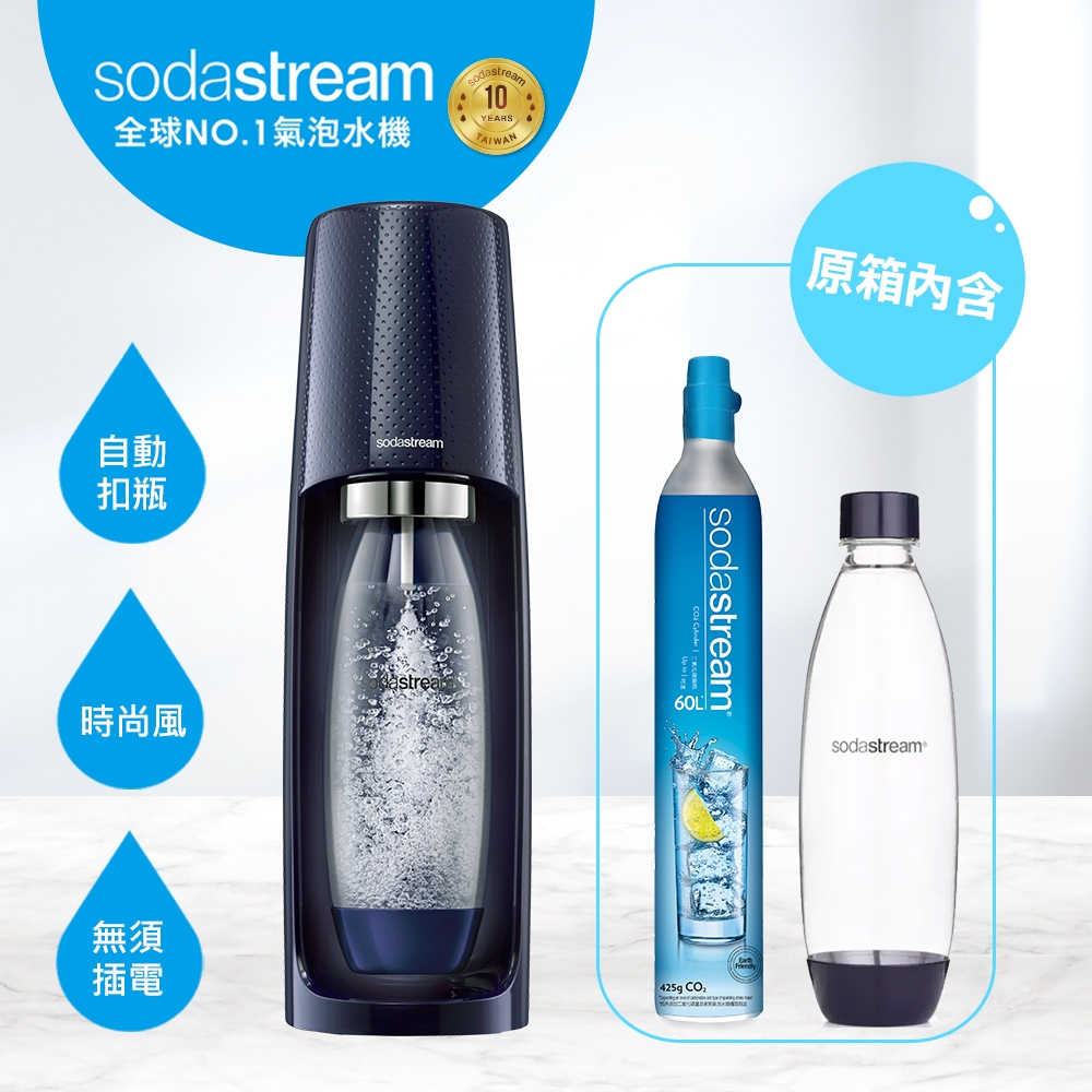 Sodastream FIZZI自動扣瓶氣泡水機(海軍藍)