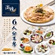 (台北)滿穗-6人分享餐 product thumbnail 1