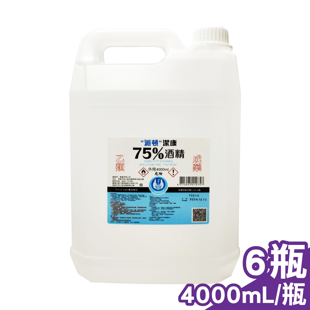 派頓 潔康酒精75％ 4000mlX6瓶