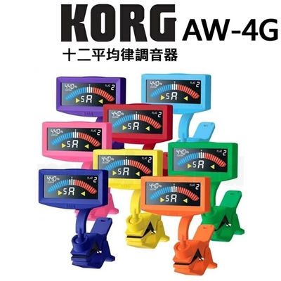 『korg』pitchcrow-g 夾式調音器 aw-4g 繽紛彩色款 / 公司貨