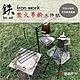 【鉄Iron work】 野營焚火吊掛 (5件組) 悠遊戶外 product thumbnail 1