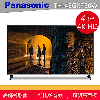 Panasonic國際牌43型4KUHD 液晶電視TH-43GX750W+TU-L700M