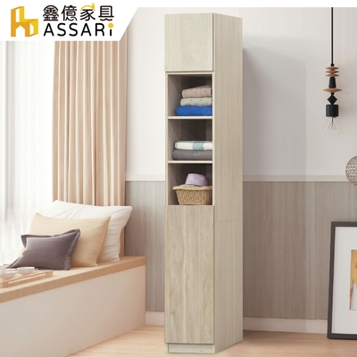 ASSARI-伊凡1.3尺單吊加高收納衣櫃(寬40x深57x高237cm)