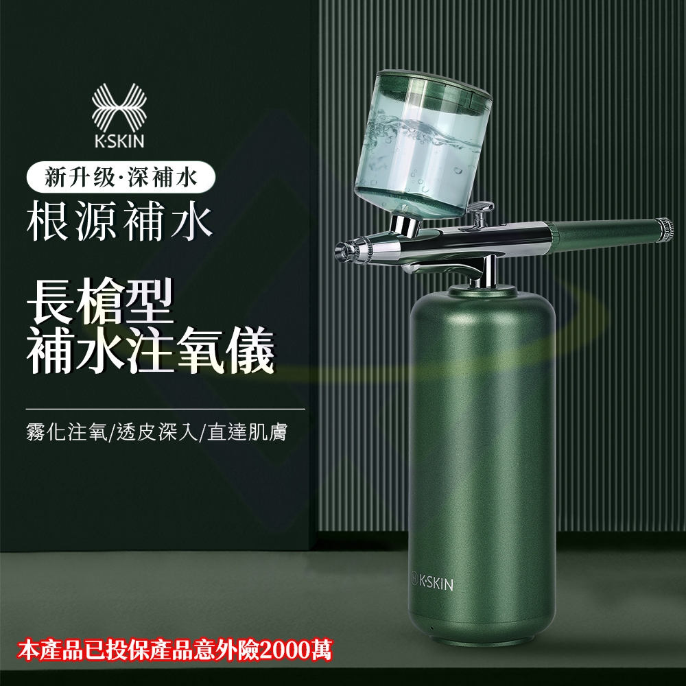 【禾統】長槍型補水注氧儀 (台灣獨家代理 高壓注氧機 奈米噴霧 金稻授權)