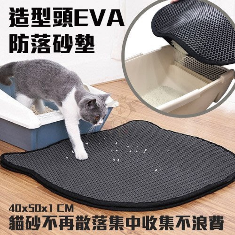 iCat寵喵樂-Cat Litter Mat貓砂墊/落砂墊 (EVA)-貓臉/頭造型 x 2入組