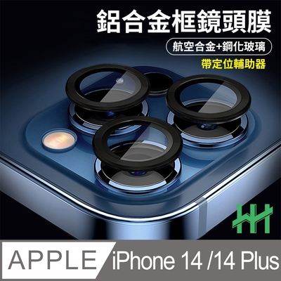 【HH】Apple iPhone 14 Plus 帶定位輔助器鋁合金框(黑色)