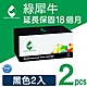 【綠犀牛】for Fuji Xerox 2黑 CT203108 黑色環保碳粉匣 /適用 DocuPrint P375d / P375dw / M375z product thumbnail 1